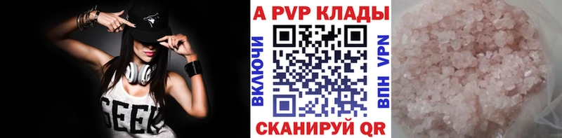 A PVP кристаллы  Карпинск 