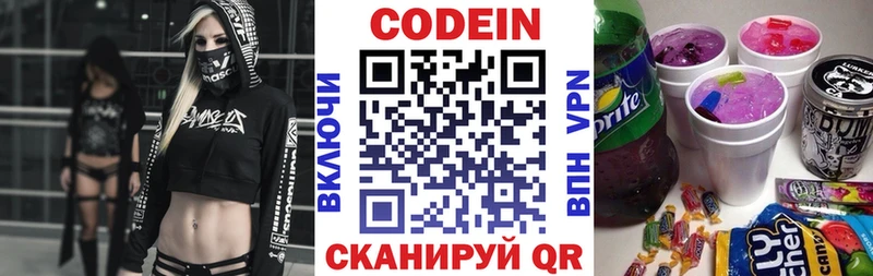 Кодеин Purple Drank купить наркотик дарк нет состав Карпинск